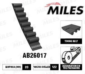 AB26017, Ремень ГРМ MMC Outlender, Grandis 2,4