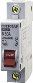49050-50-B, СВЕТОЗАР 1P, 50А, B, 4.5кА, автоматический выключатель (49050-50-B)