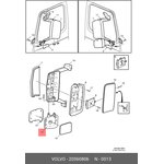 20360806, Корпус зеркала широкоугольного правый [ORG]