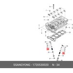 1720530020, Пружина SSANGYONG Actyon (12-) (G20D) клапана двигателя OE