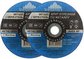 Диск отрезной по металлу VertexTools 150x2.5x22