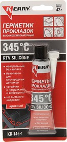 Фото 1/4 KR-146-1, Герметик прокладка Kerry RTV Silicone высокотемпературный нейтральный красный 42 гр