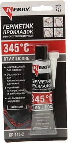 Фото 1/4 KR-146-2, Герметик прокладка Kerry RTV Silicone высокотемпературный нейтральный черный 42 гр
