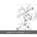 4203805003, Шайба SSANGYONG Rexton (02-) регулировочная дифференциала (OTR ...