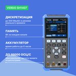 VERDO SH1407 Осциллограф-мультиметр 200 МГц, 2 канала