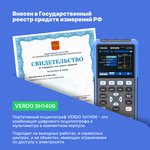 VERDO SH1406 Осциллограф-мультиметр 100 МГц, 2 канала, генератор