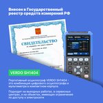 VERDO SH1404 Осциллограф-мультиметр 70 МГц, 2 канала, генератор