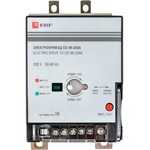 EKF PROxima Электропривод CD-99-250A