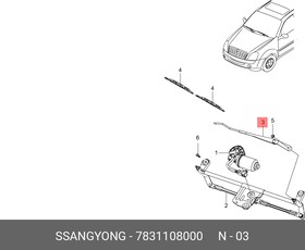 7831108000, Рычаг стеклоочистителя SSANGYONG Rexton (02-) левый OE