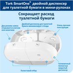 Диспенсер для туалетной бумаги Tork SmartOne T9 двойной, мини,белый 682000