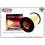 ASINFA2628 Фильтр воздушный