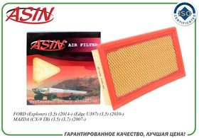 ASINFA2347, ASIN.FA2347 FORD USA Explorer 3.5 4WD 2010.10  Фильтр воздушный