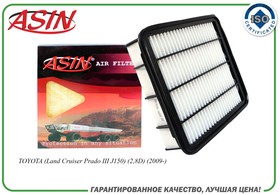 ASINFA2349, Фильтр воздушный Toyota Land Cruiser Prado (J150) 15- (2.8D, 1GD-FTV)