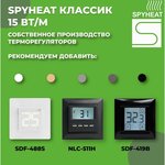 Теплый пол SHD-15-150 без термостата