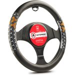 AP-2050 BK/GY (M), оплетка руля! экокожа + 2 3D вставки PVC, чёрн/сер, р-р М\
