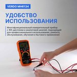 Мультиметр цифровой профессиональный до 1000В, ток до 10А VERDO MH6134 ...