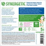 107500, Средство для стекол и зеркал Synergetic 5л