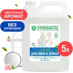 107500, Средство для стекол и зеркал Synergetic 5л