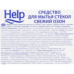 1-0342, Средство для стекол и зеркал HELP Свежий озон 5 л