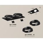 Ambrella Комплект встраиваемого поворотного светильника XC7636081 SBK/PBK черный ...