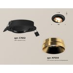 Ambrella Комплект встраиваемого поворотного светильника XC7652024 SBK/PYG черный ...