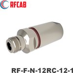 Соединитель радиочастотный RF-F-N-12RC-12-1 для радиоизлучающего кабеля