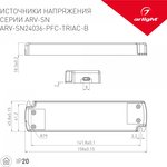 027633, Блок питания ARV-SN24036-PFC-TRIAC-B (24V, 1.5A, 36W) (ARL ...