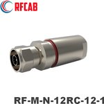 Соединитель радиочастотный RF-М-N-12RC-12-1 для радиоизлучающего кабеля