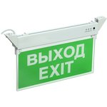 Светильник светодиодный ССА 2101 "ВЫХОД-EXIT" 3Вт IP20 3ч аварийный IEK ...