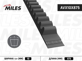 AVX10X875, Ремень клиновой 10x875 MILES