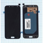 Дисплей для Samsung Galaxy J5 (2017) SM-J530FM (OLED) черный