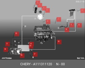 Фото 1/2 Крышка расширительного бачка CHERY A11-1311120