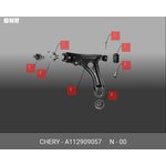 A11-2909057, Втулка CHERY Amulet сайлентблока рычага переднего OE