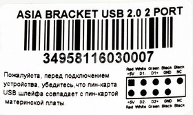 Фото 1/3 Адаптер USB Bracket 2xUSB2.0 Bulk