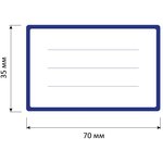 Этикетки самоклеящиеся Малая рамка 70х35 24шт на А4, 20л/уп