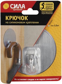 Б0002532, Крючок хром. на сил.крепл, СЕРЕБРО, до2,5кг.SSH10R1S12 SSH10-R1S-12