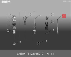 S122915010, Амортизатор задней подвески