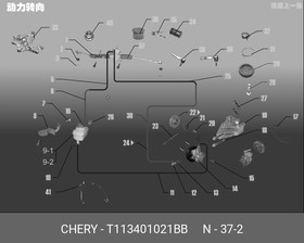 Фото 1/2 T11-3401021BB, Пыльник CHERY Tiggo T11 (05-16) рейки рулевой OE