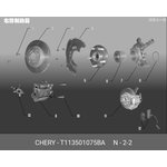 Тормозной диск передний CHERY T113501075BA