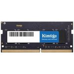 Память DDR4 4Gb 2666MHz Kimtigo KMKS4G8582666 RTL PC4-21300 CL19 SO-DIMM 260-pin ...