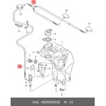 4E0955953E, Гофрированная труба стеклоомыватель