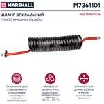 M7361101, Шланг пневматический витой М16 L=4.0м (красный) MARSHALL