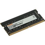 Память DDR4 16Gb 3200MHz Digma DGMAS43200016S RTL PC4-25600 CL22 SO-DIMM 260-pin ...