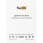 Адаптер питания TOPON TOP-DE100QW, 5 - 20 В, 5A, 100Вт ...