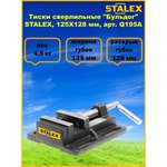 Тиски сверлильные "Бульдог", 125x128 мм., 4,5 кг. Q195A