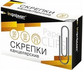 Скрепки серебро металл 50 шт 50 мм PCM50-50