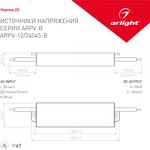 Arlight Блок питания ARPV-24045-B (24V, 1.9A, 45W) (IP67 Металл, 3 года)