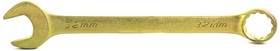 Фото 1/2 14989, Ключ комбинированный, 32 мм, желтый цинк