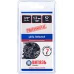 18023112, Цепь пильная Витязь ЦПЗ 3/8-050-52 ПРО