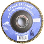 Диск лепестковый VertexTools торцевой шлифовальный 125мм P60